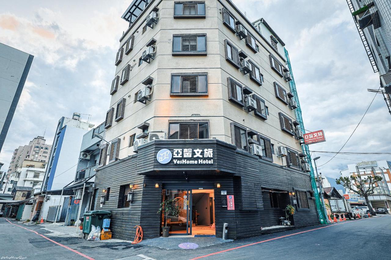 הואליין סיטי 亞馨文旅 Yeshome Hotel מראה חיצוני תמונה